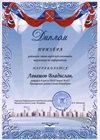 2016-2017 Левашов Владислав 8л (РО-информатика)